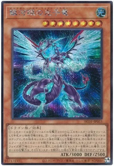 Producto - Galaxy-Eyes Photon Dragon - HC01-JP033