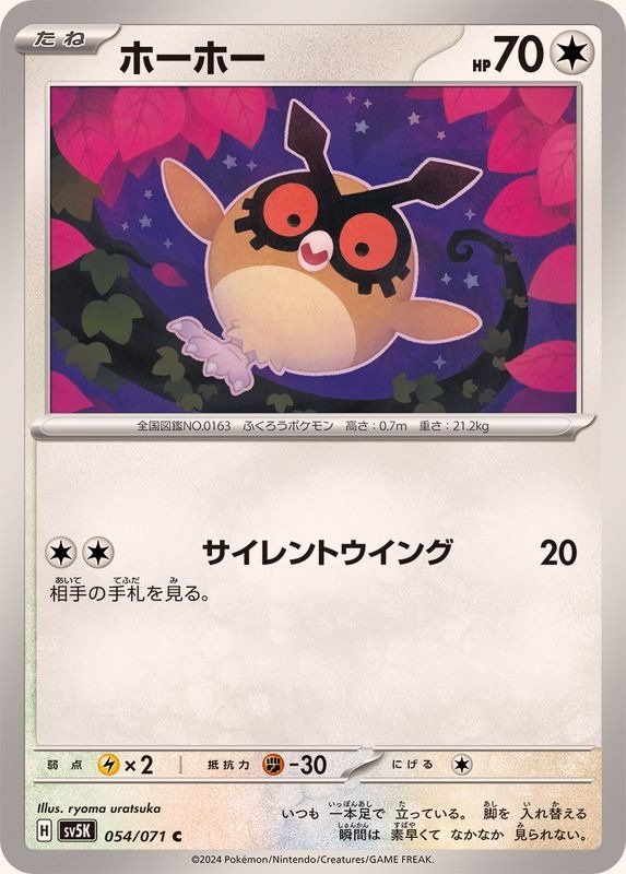 Producto - Hoothoot 054/071 C [SV5K] Wild Force