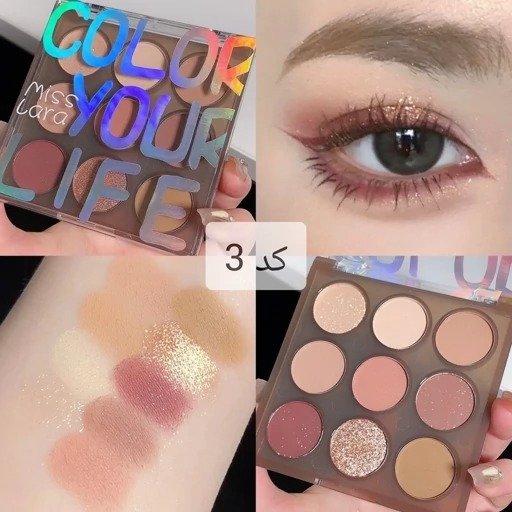 Producto - Paleta de sombras You Life Miss Lara