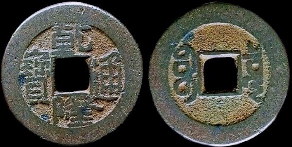 Producto - China - Qian Long Tong Bao Boo Chiowan (1775-1781) H#22.221 - Dinastía Qing [VF]