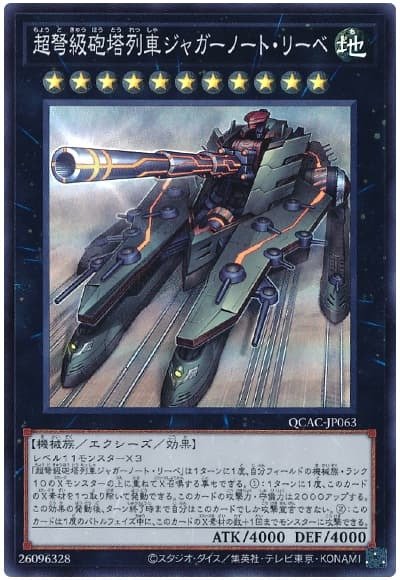 Producto - Superdreadnought Rail Cannon Juggernaut Liebe - QCAC-JP063
