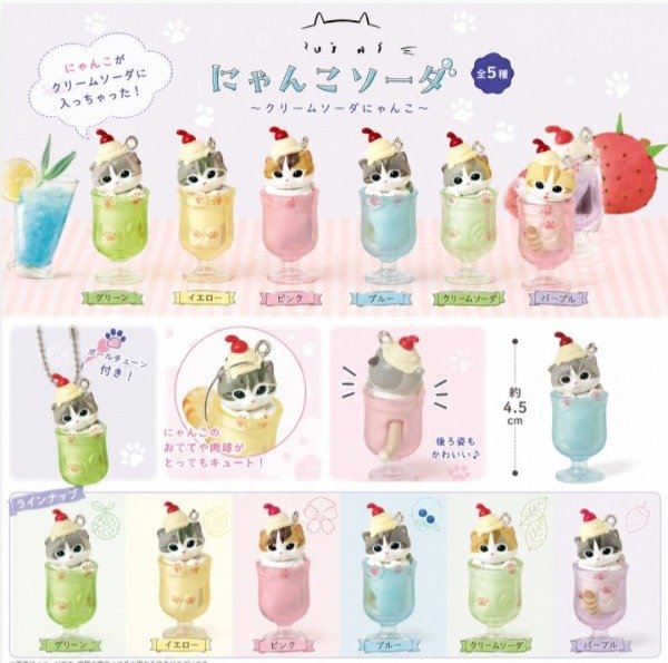 Producto - Blind box mofusand bebidas
