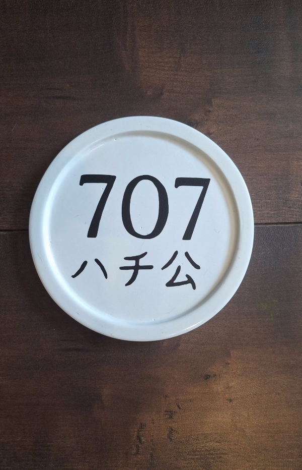 Producto - Bandeja Circular Nana Komatsu 707