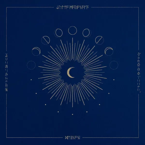 Producto - CD ZUTOMAYO - Tadashii Itsuwari kara no Kisho - Edición Normal