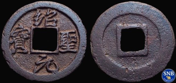 Producto - China - Shao Sheng Yuan Bao (1094-1097) - 1 Wen H: 16.313 [VF] - Tesoro Río Musi