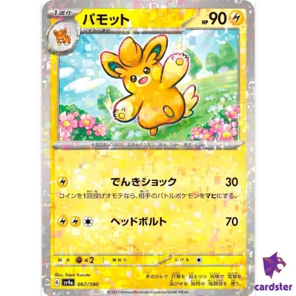 Producto - Pawmo 067/190 Reverse Holo SV4a Shiny Treasure Pokemon Card Japan