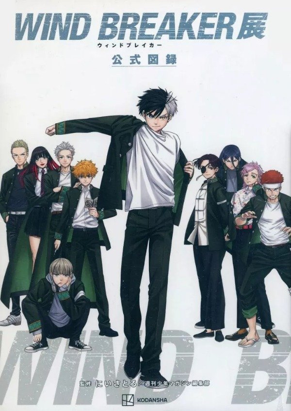 Producto - Wind Breaker Official Exhibition artbook