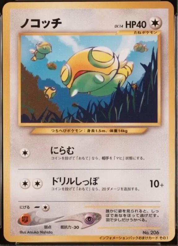 Producto - Info Pack Dunsparce Vol 1 and Neo Rev Poster Japanese Promo Pokemon