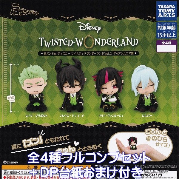 Producto - Twisted Wonderland gashapon sopresa