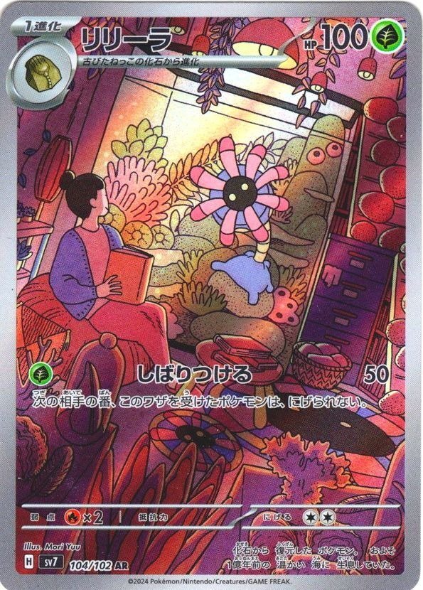 Producto - Lileep 104/102 AR SV7 Stellar Miracle