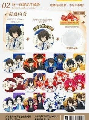 Producto - Pin Sorpresa BUNGO STRAY DOGS 2 - 75mm (Por unidad)