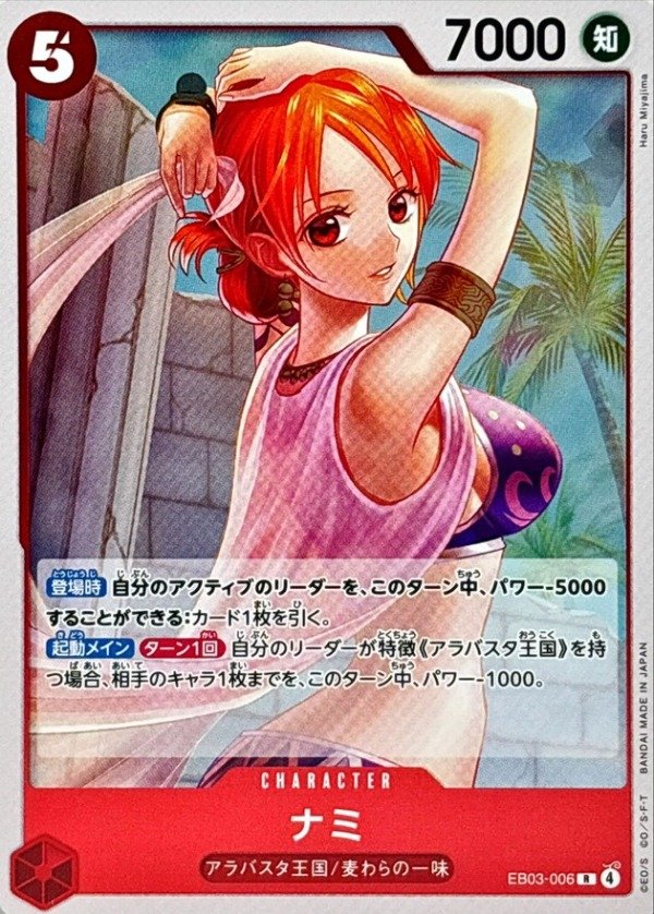 Producto - Nami - EB03-006