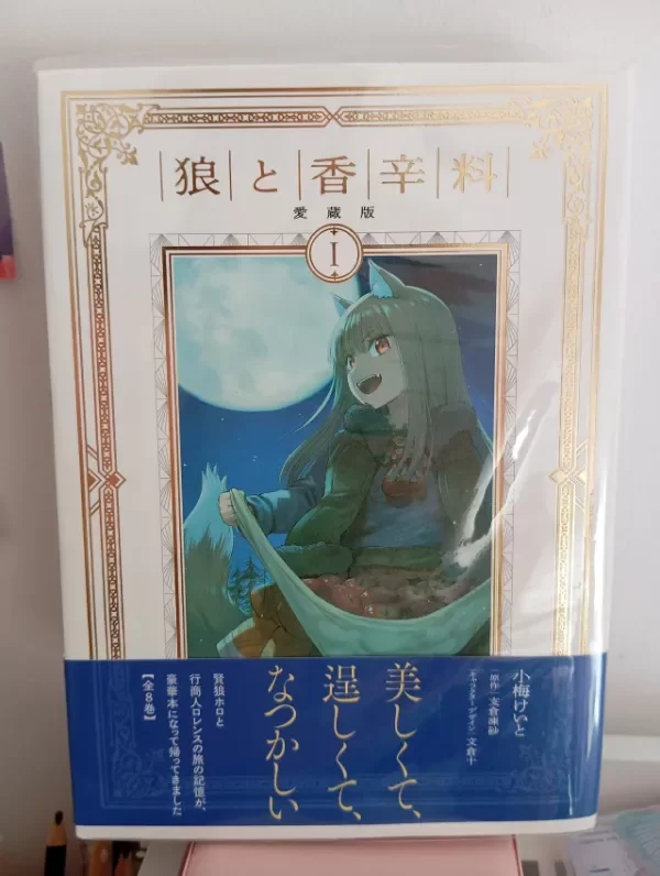 Producto - Spice and wolf ed. especial en japonés - Stock inmediato
