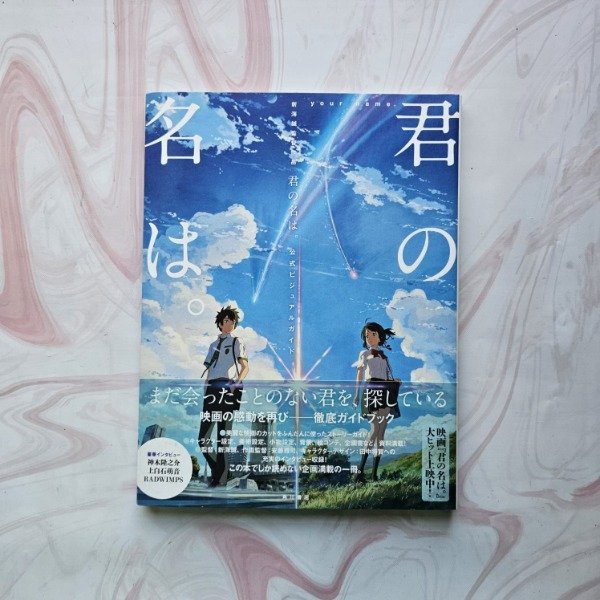 Producto - Your Name Official Visual Guide