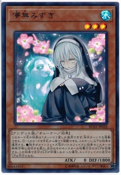 Producto - Ghost Sister and Spooky Dogwood - RC03-JP018