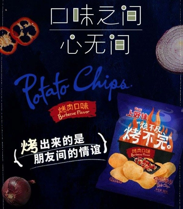 Producto - Papas Sabor barbacoa Oishi 40gr