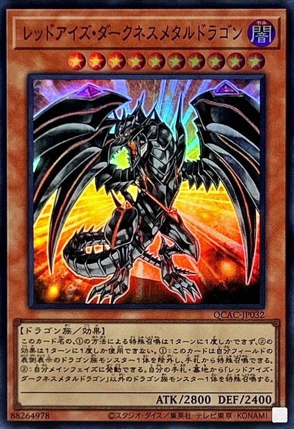 Producto - Red-Eyes Darkness Metal Dragon - QCAC-JP032
