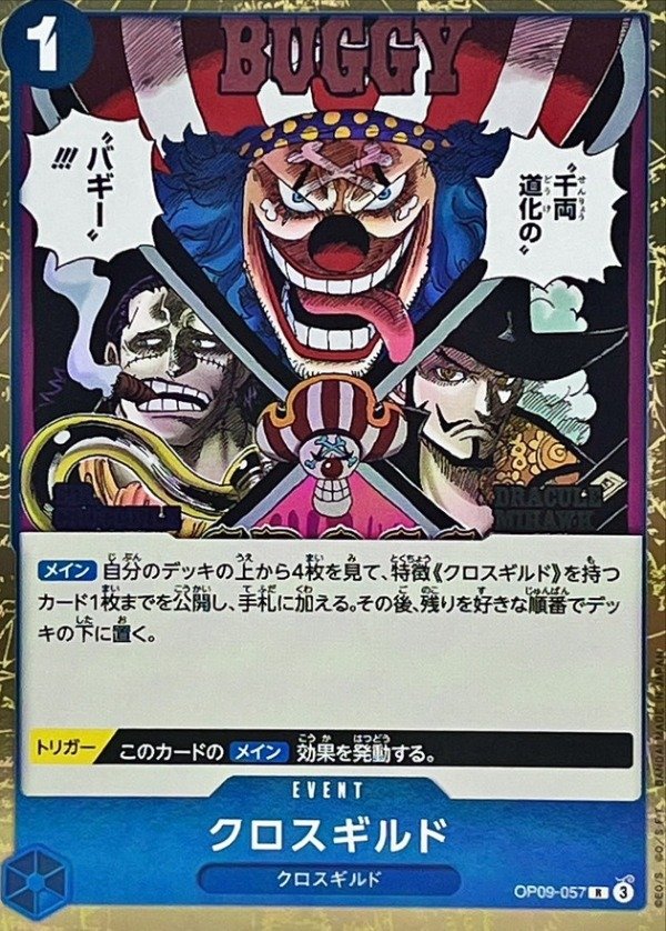 Producto - Cross Guild - OP09-057