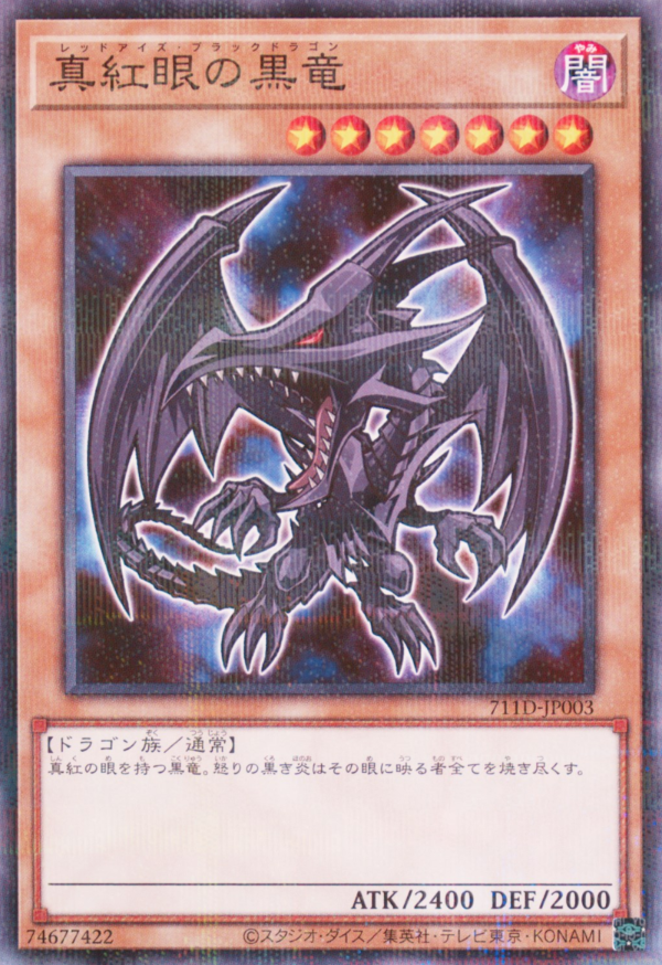 Producto - Red-Eyes Black Dragon - 711D-JP003