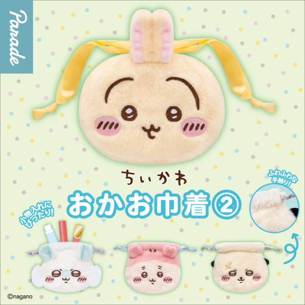 Producto - Bolsita gashapon Usagui