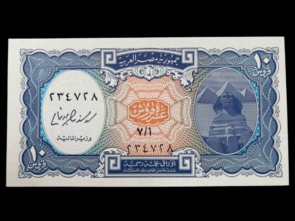 Producto - Egipto (1999) 10 Piastras
