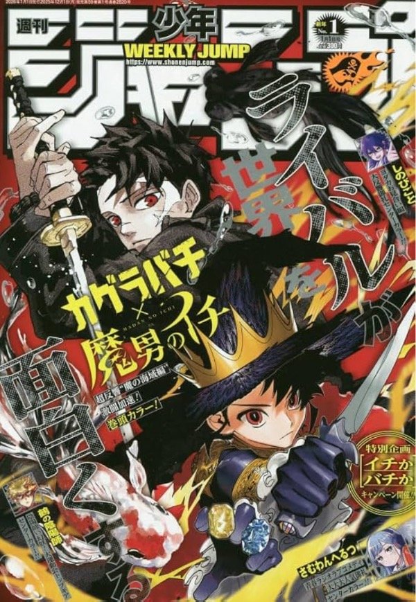 Producto - Revista Weekly Shonen Jump Kagurabachi 1 Enero 2026
