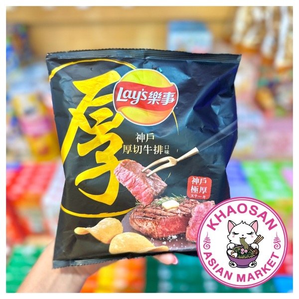 Producto - Papas LAYS carne asada