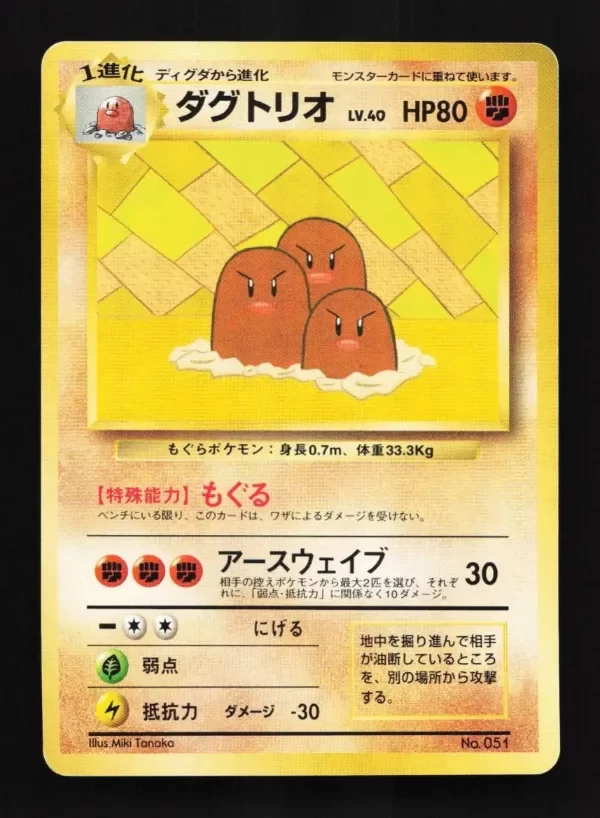 Producto - Dugtrio No.051 Magazine Asobikata Promo Japanese Pokemon Argentina