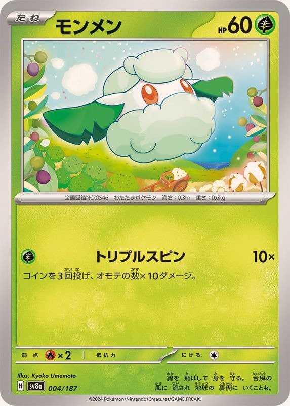 Producto - Cottonee 004/187 [SV8a] Terastal Festival ex