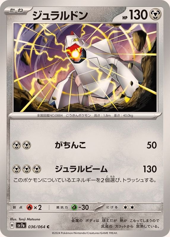 Producto - Duraludon 036/064 C [SV7a] Paradise Dragona
