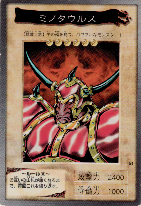 Producto - Battle Ox - 61