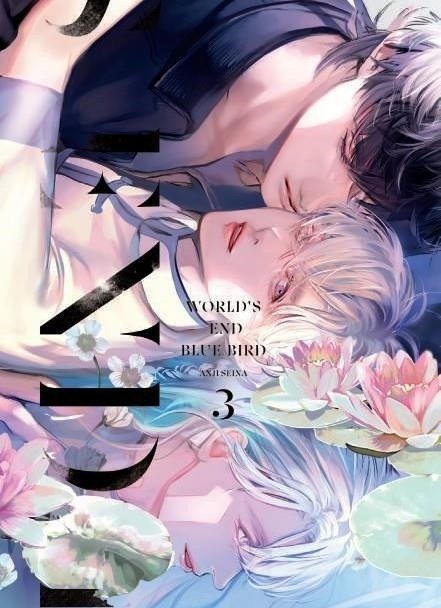 Producto - World's end blue bird Vol 3
