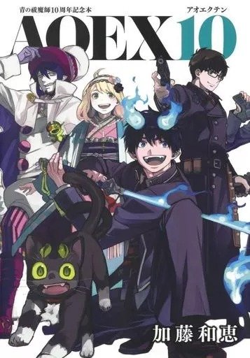 Producto - (PREVENTA) Blue Exorcist 10th Anniversary Book