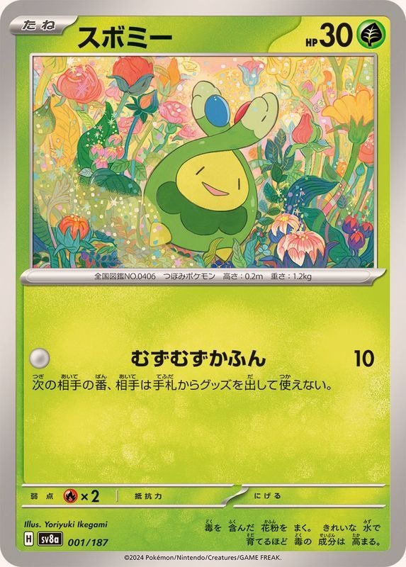 Producto - Budew 001/187 [SV8a] Terastal Festival ex