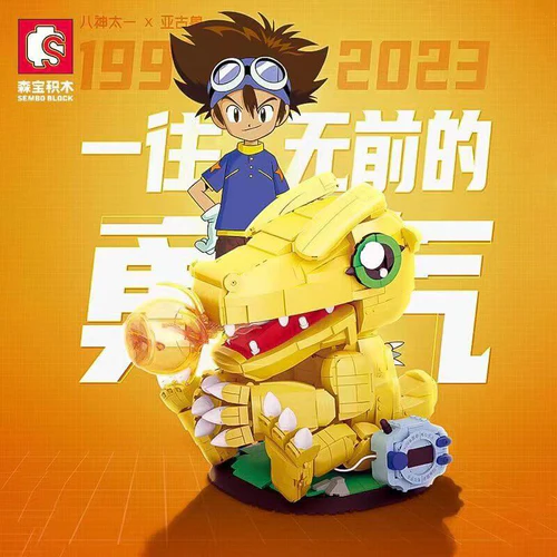 Producto - Simil Lego Agumon - Digimon SEMBO BLOCK