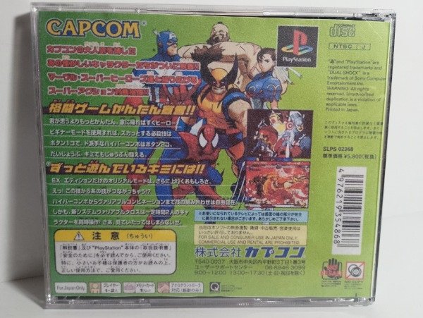 Producto - Marvel vs. Capcom - Playstation - Bootleg - 2