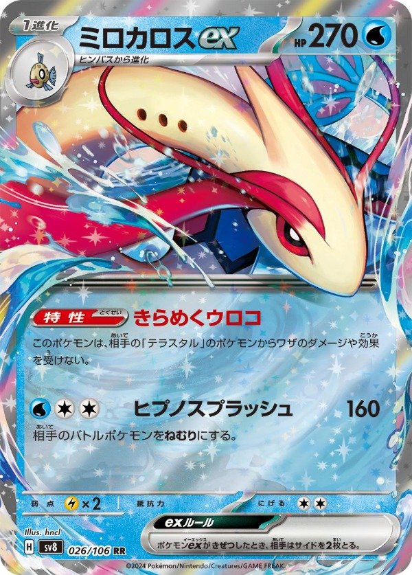 Producto - Milotic ex - 026/106