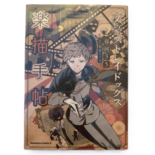 Producto - Bungo Stray Dogs