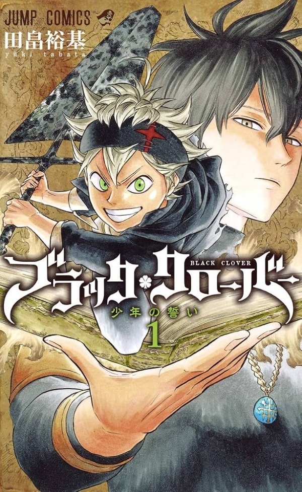 Producto - Black clover manga - en japonés