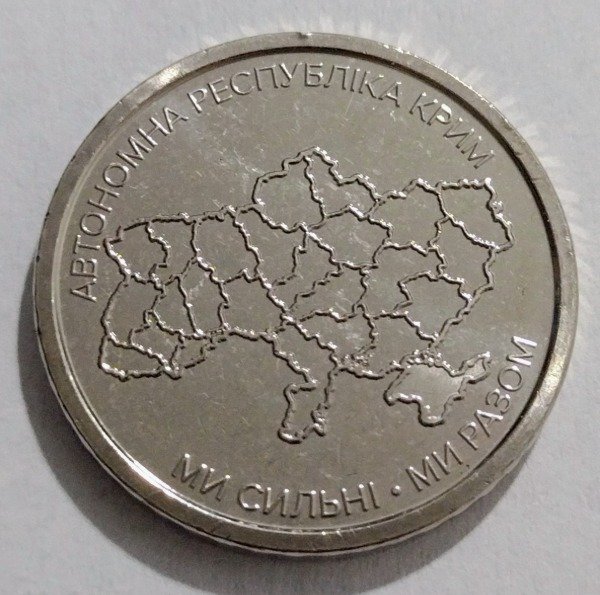 Producto - Ucrania 10 hryvnas 2025 Crimea - 0