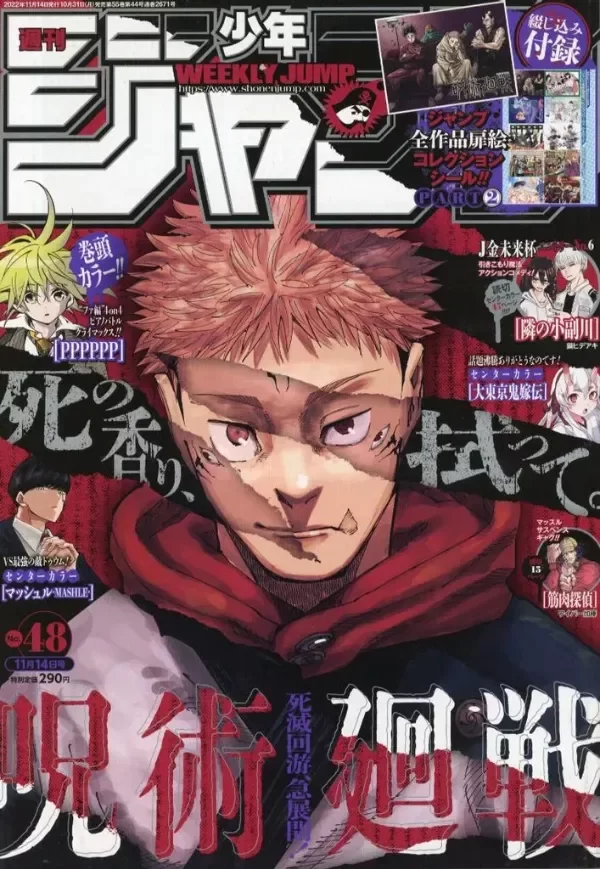 Producto - Weekly Shonen Jump 48 14-11 2022  (JAPONES)
