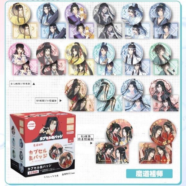 Producto - BLIND Box. MO DAO ZU SHI - Pin 75mm (Por unidad)