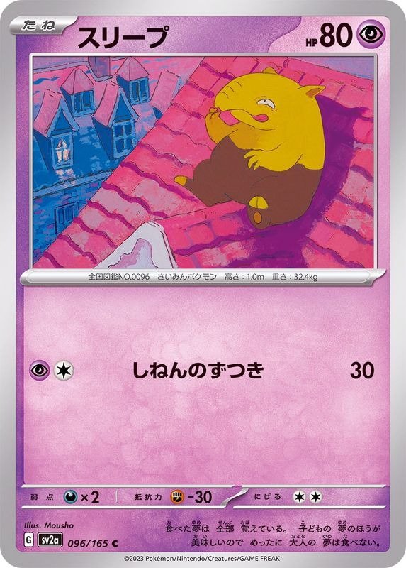Producto - Drowzee 096/165 C [SV2a] Pokemon Card 151
