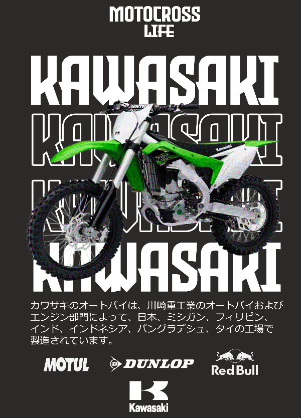 Producto - KAWASAKI MOTOCROS FONDO NEGRO