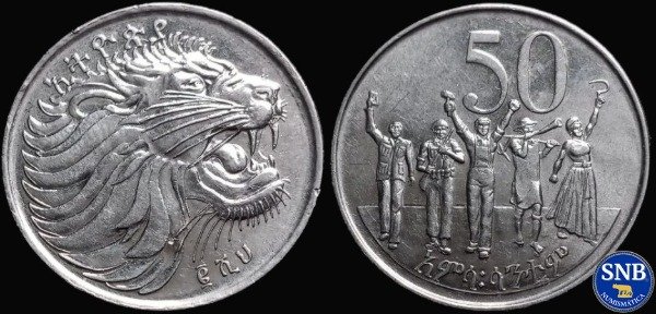 Producto - Etiopía - 25 Saiteem (2012) KM #46.3 - República Federal