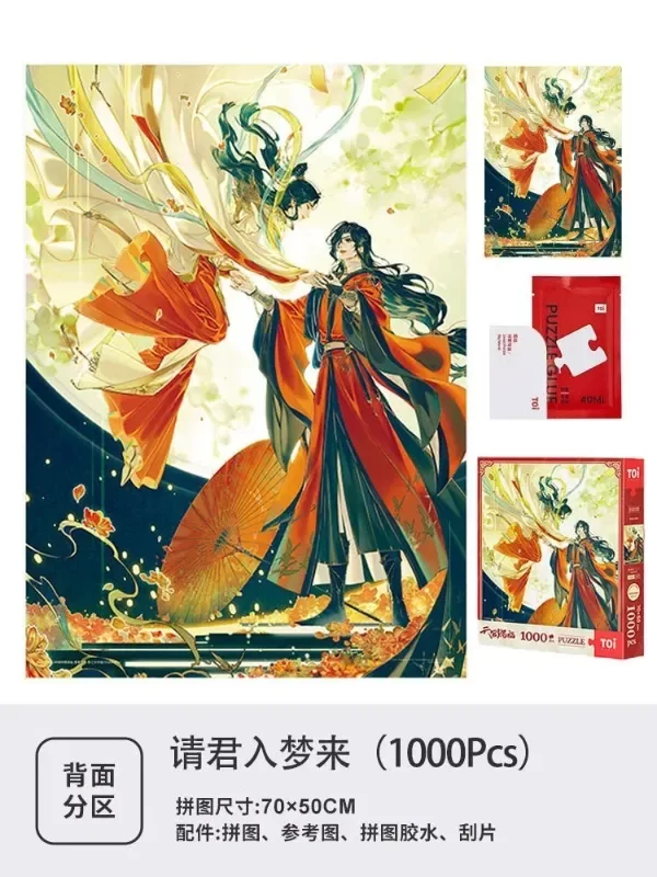 Producto - A PEDIDO Puzzle Heaven Official's Blessing 1000pcs (China) - 11