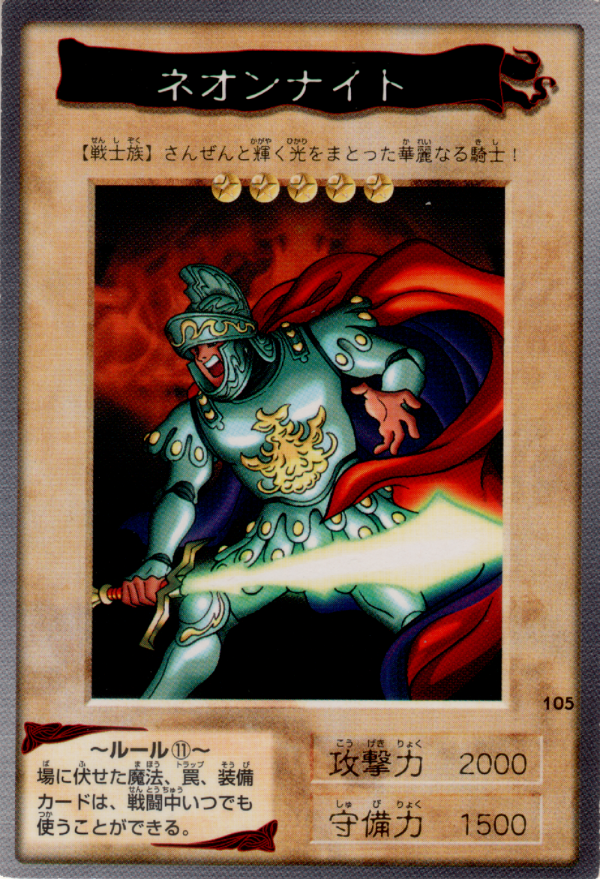 Producto - Neon Knight - 105