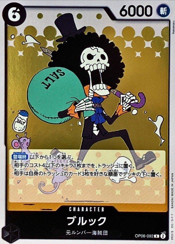 Producto - Brook - OP06-092