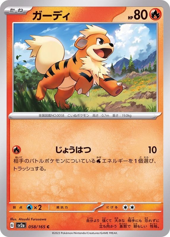 Producto - Growlithe 058/165 C [SV2a] Pokemon Card 151