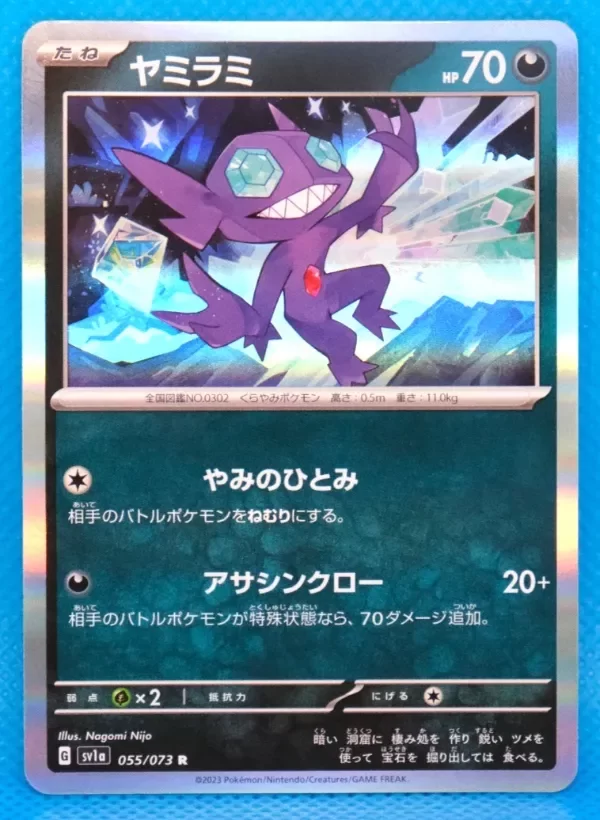 Producto - Sableye Holo 2023 SV1A 055/073 R Nintendo Pokemon Card Japanese
